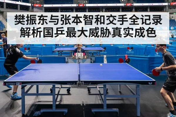table tennis match action