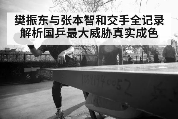 table tennis player portrait